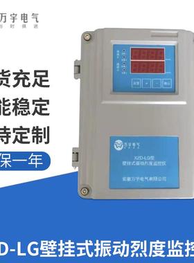 CZJ-B3/G振动烈度监视仪烈度热膨胀