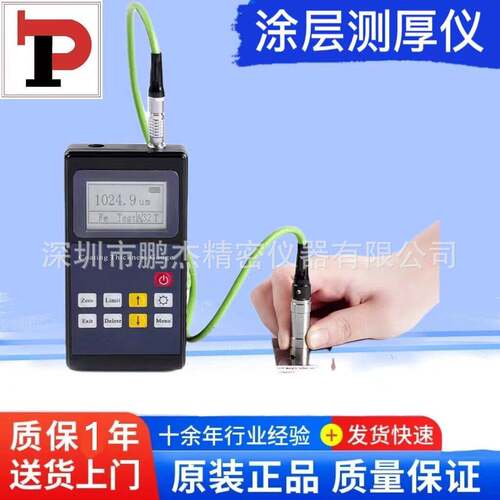 分体式涂层覆层漆膜测厚仪leeb222磁性电涡流双用涂镀层测厚仪