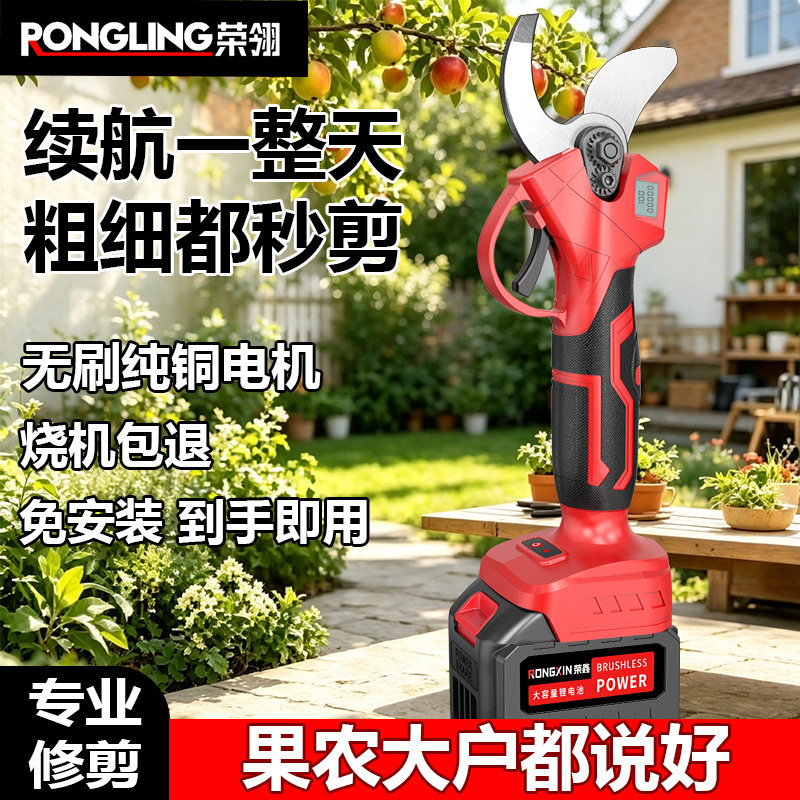 电动剪刀果树修枝剪剪枝专用剪树枝大功率型锂电池手持式电剪园艺图片