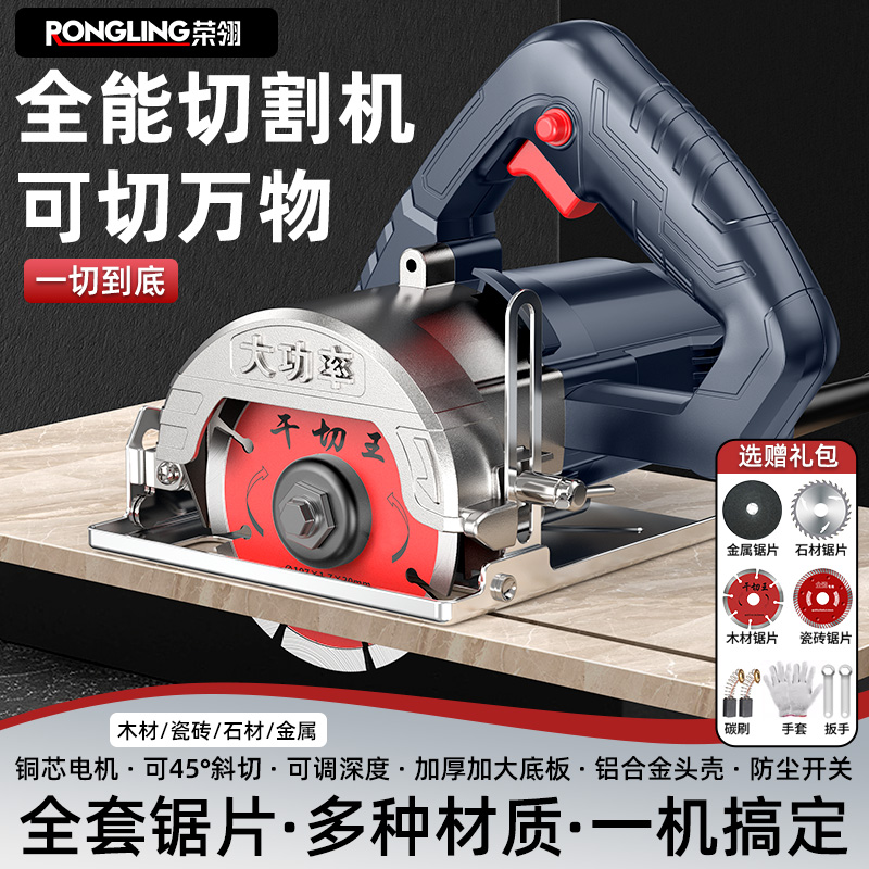 荣翎云石机瓷砖切割机家用便携式