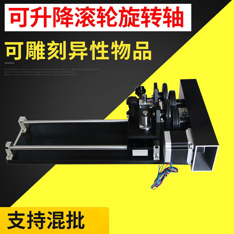 奥强 激光机旋转轴 工厂直供  激光雕刻机打标机辅助旋转器滚轮旋