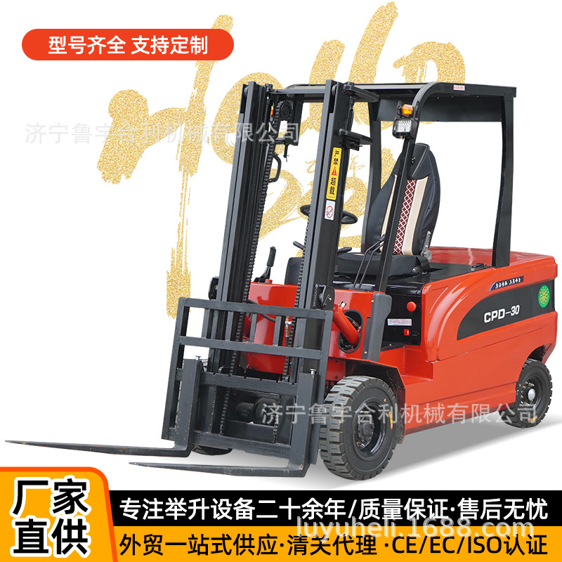 全自动液压升高叉车装卸托盘升降电动堆高车双提升电动堆高车铲车