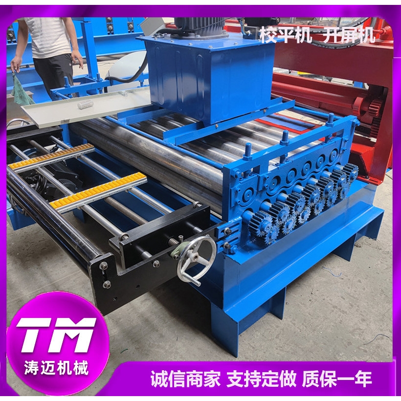 定制开平机全自动2mm钢板铁板开卷机整平压瓦机不锈钢开平机