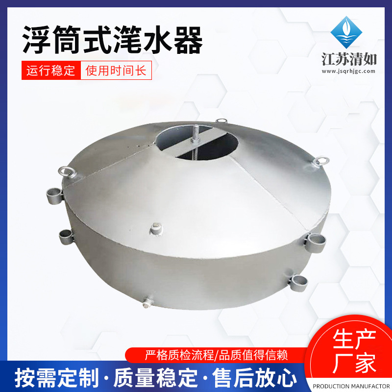 不锈钢浮筒式 推杆旋转式滗水器 污水处理设备水上无动力滗水器