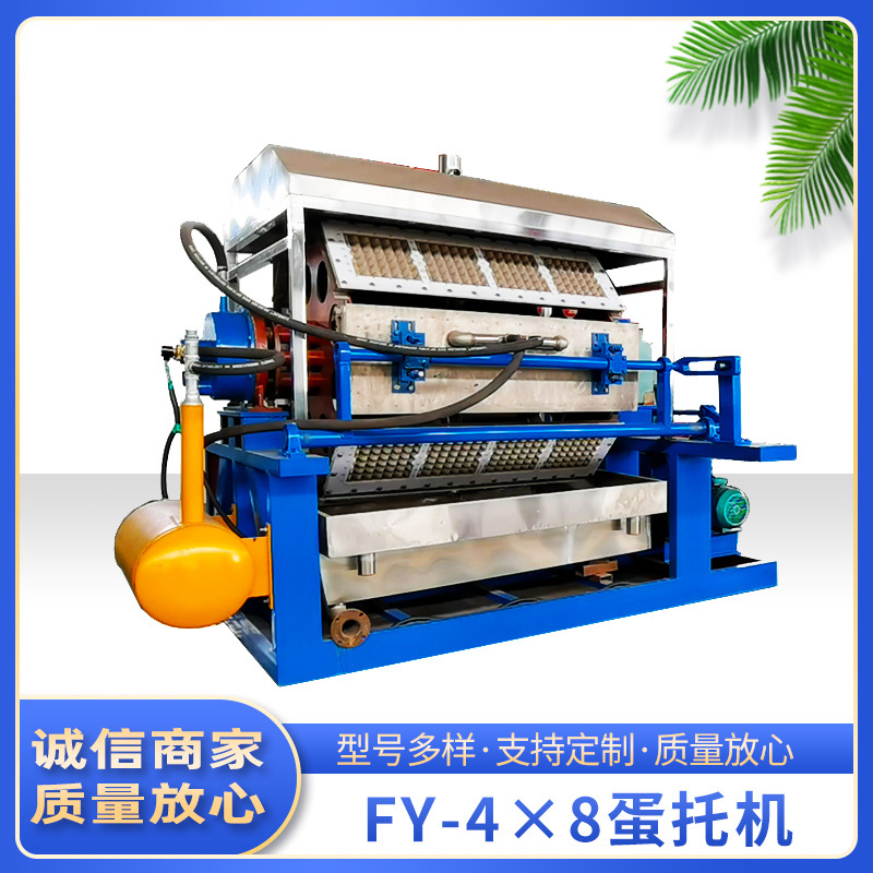 厂家供应全自动蛋托机械鸡蛋盘设备八面纸浆成型设备环保