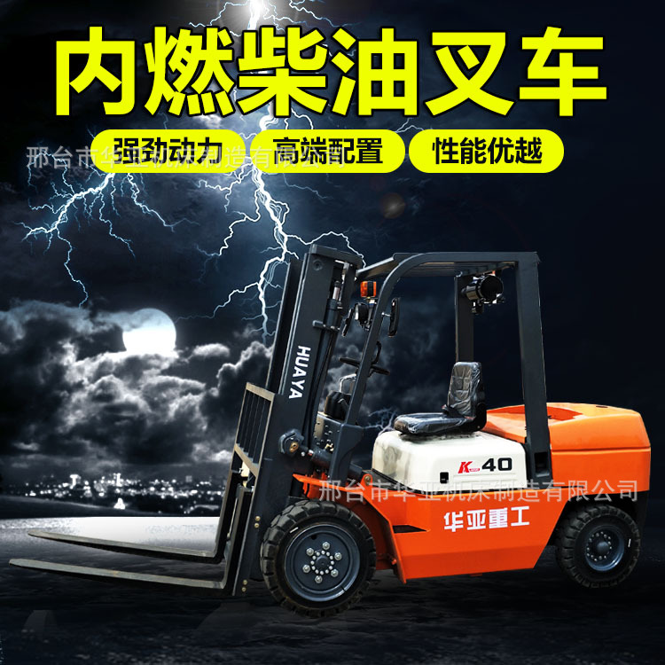 柴油叉车2T3吨5吨外贸专供四轮座驾式多功能搬运堆高车内燃式铲车