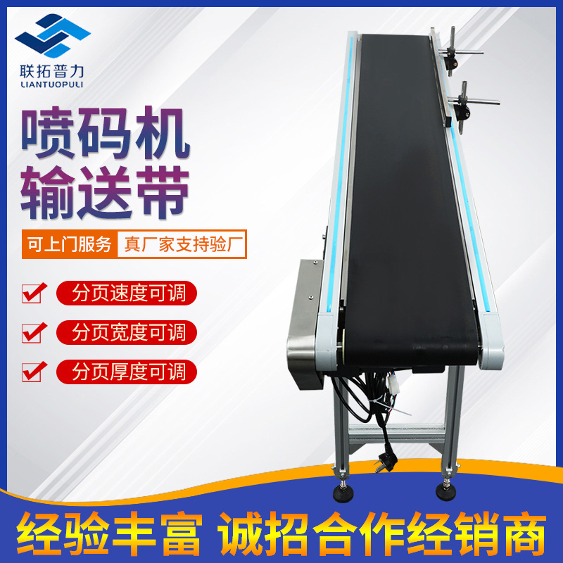 厦门激光打码传送带输送机平台吸附式纸盒分页机塑料袋高速分页机