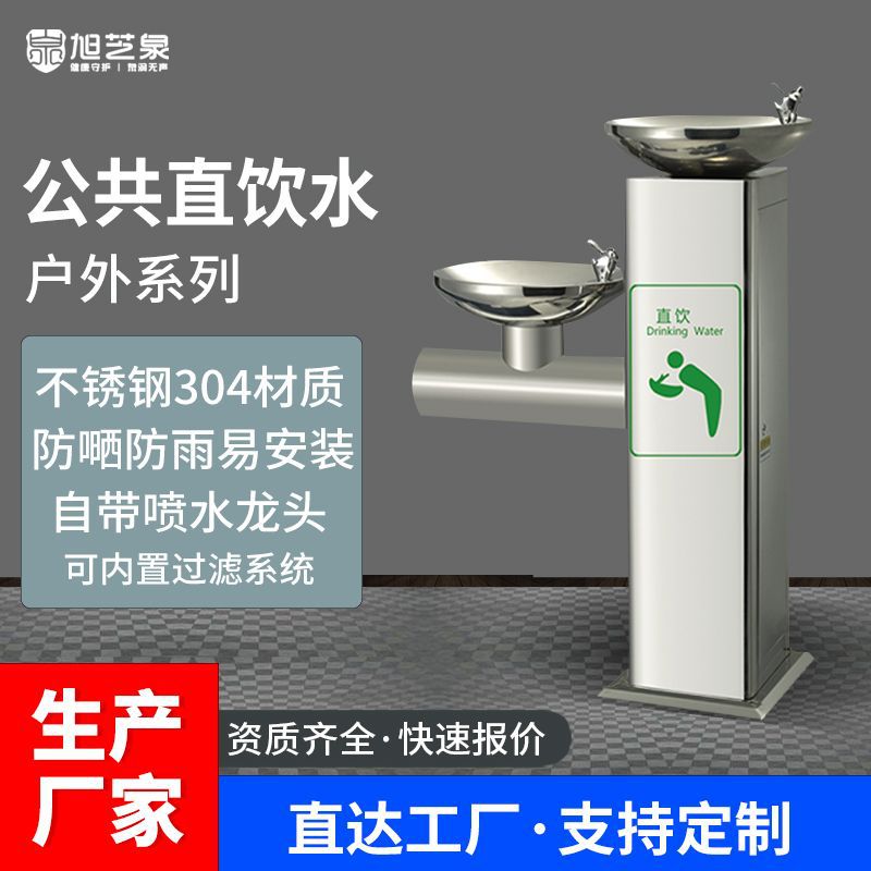 厂家户外饮水机公园饮水台直饮水台双盆公共不锈钢直饮水 工厂