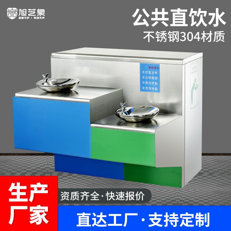 户外饮水台不锈钢饮水机公共一体 直饮水公园单冷型开水器厂家