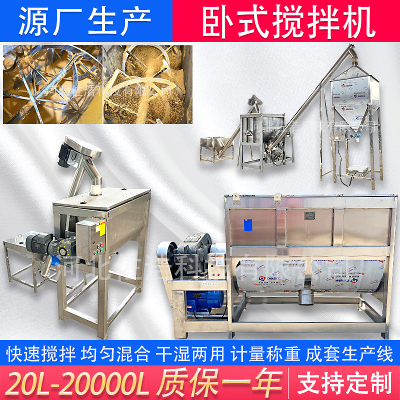 粉剂卧式搅拌机菌粉螺带混合机不锈钢椰糠U型搅拌机玉米粉拌料机