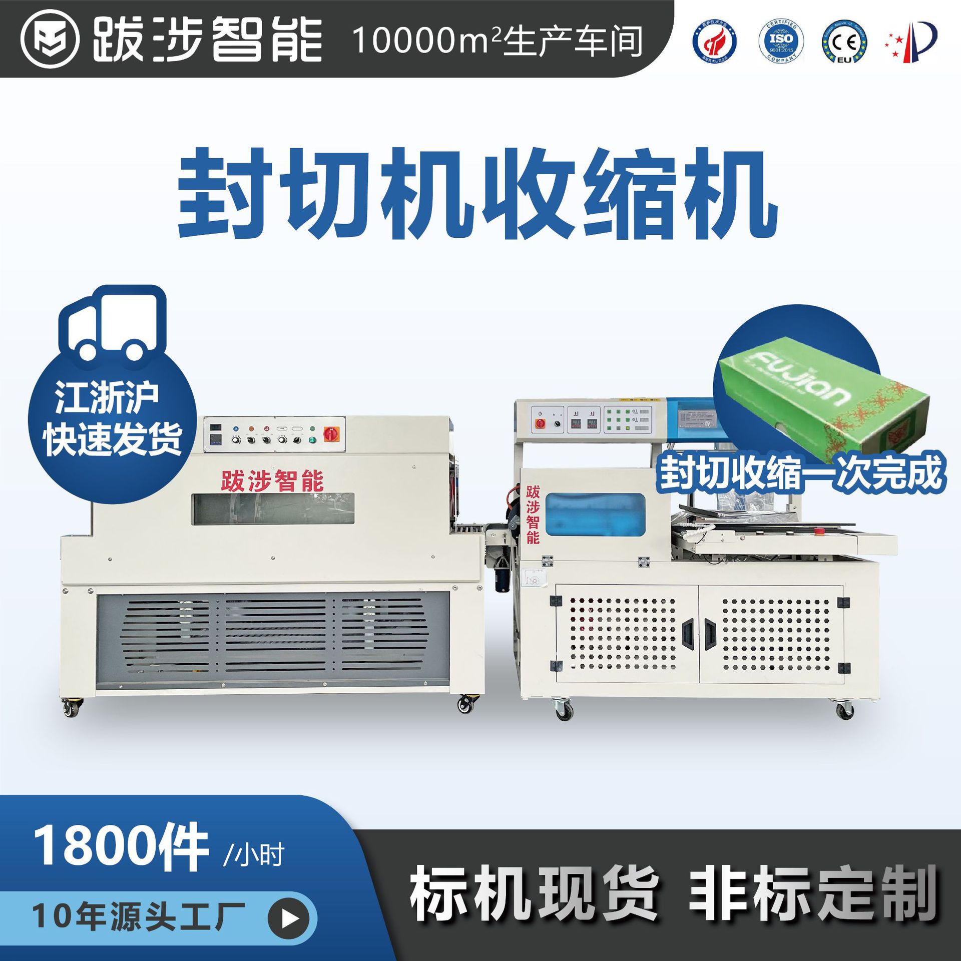 跋涉智能全自动L型封切热收缩包装机pof热收缩膜覆膜吸塑封合机器