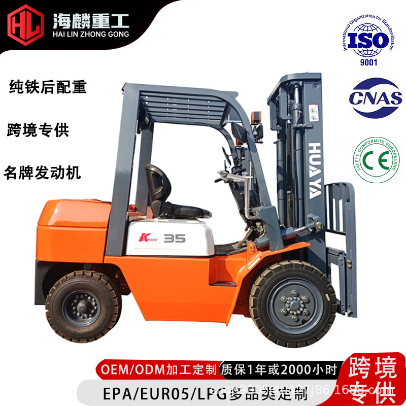柴油叉车3吨多功能内燃液压升降起重全新5吨仓库堆高一体搬运叉车