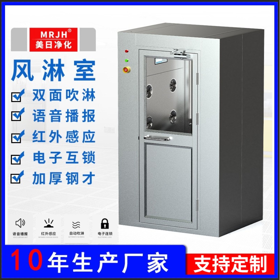 304不锈钢风淋室感应风淋通道洁净货淋室201双人双吹外烤漆风淋门