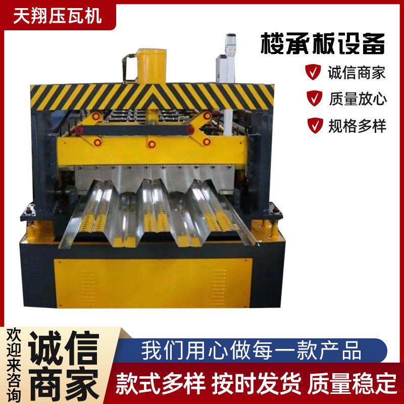 天翔机械楼承板设备900楼承板全自动数控楼承板设备750楼承板设备