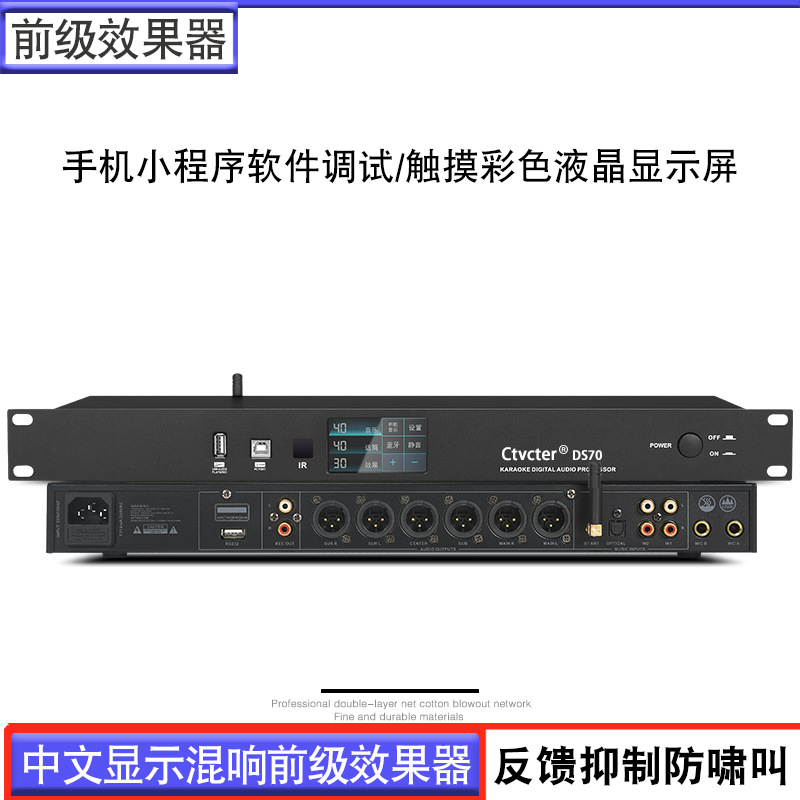 前级效果器K歌防啸叫反馈KTV酒吧会议演出混响音频器