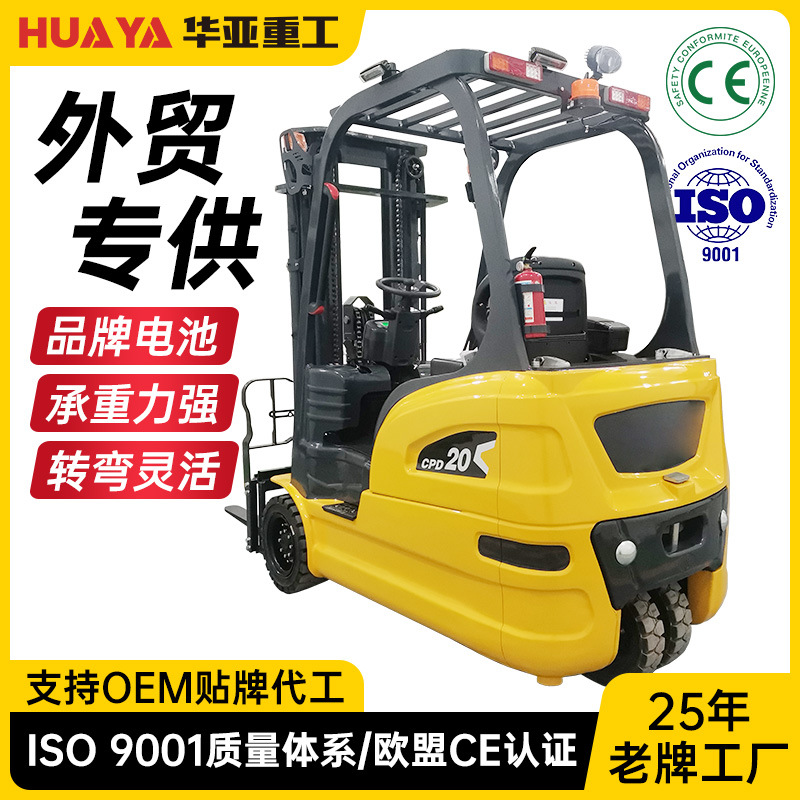 跨境 三支点叉车1吨2吨全电动叉车三轮小型装卸车升降新能源叉车