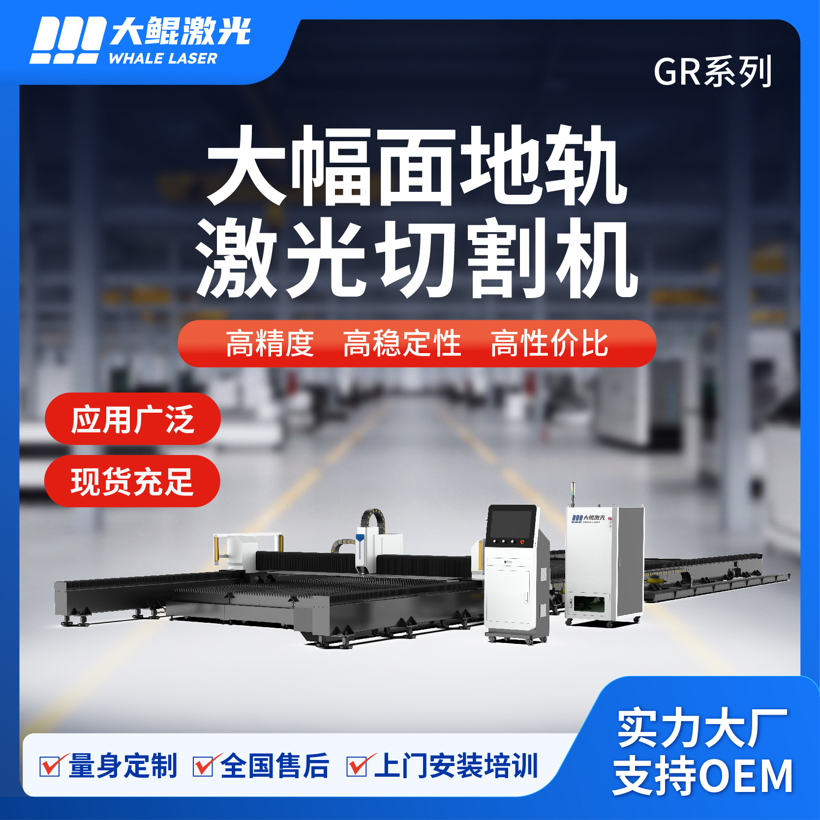 万瓦激光切割机高功率高效率金属激光加工设备钢构船舶专用切割机