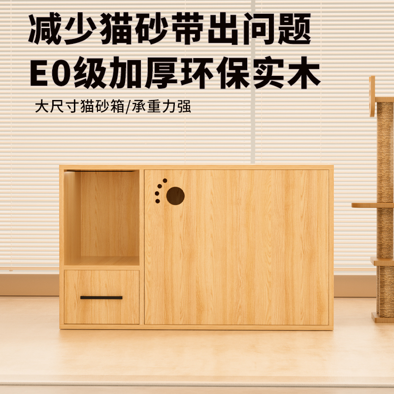 胖狸实木猫厕所猫砂柜定制防猫砂箱防漏砂除臭猫舍隐藏家用抽屉式