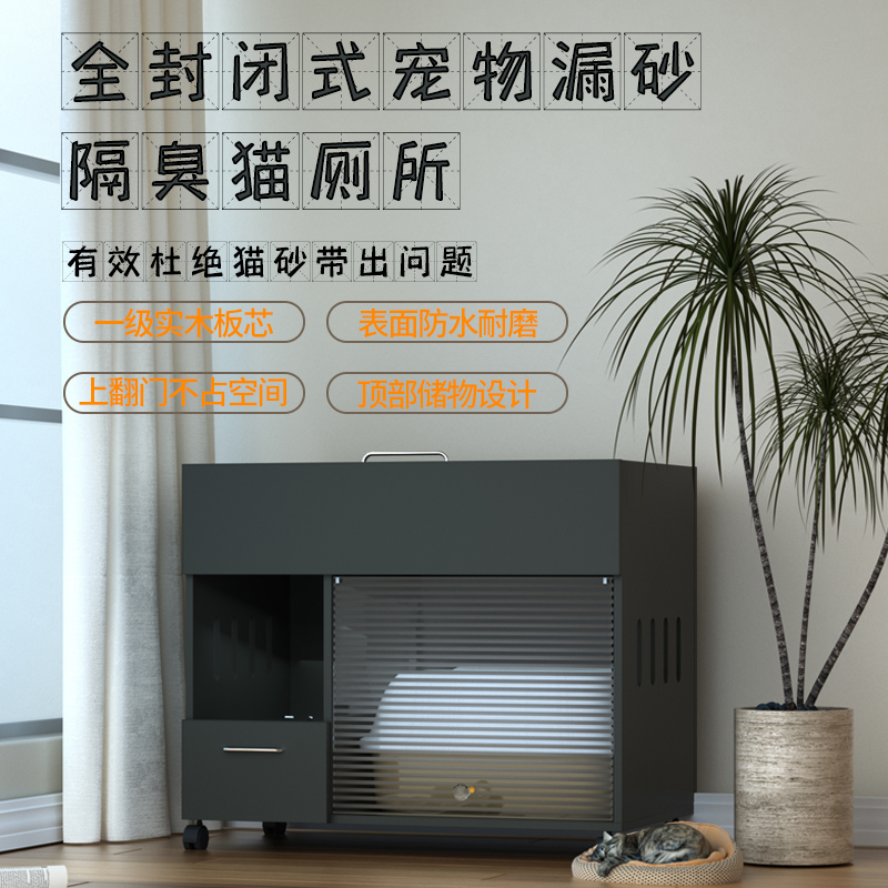 胖狸全封闭式猫砂柜隔臭
