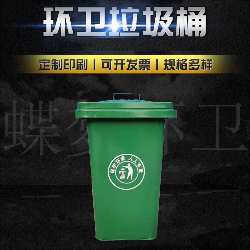 现货50L铁质垃圾桶户外环卫铁垃圾桶小区加厚挂车分类铁皮桶