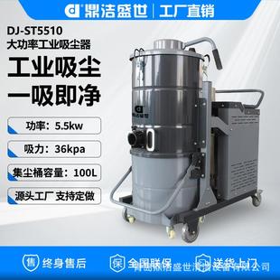 工业用大功率工业吸尘器5.5KW工厂吸尘机铁屑车间粉尘除尘机器