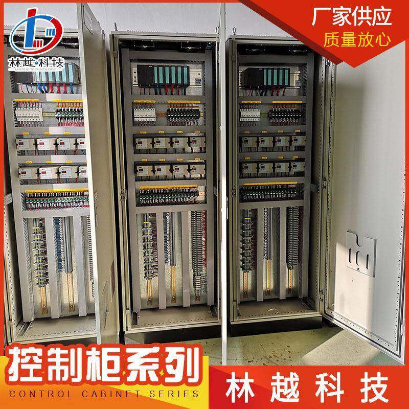 销售控制柜自控柜PLC控制柜非标自动化控制柜电气自动化柜,电子/电工,配电控制柜/控制箱,淘宝优惠券,粉丝福利购,淘宝优惠卷
