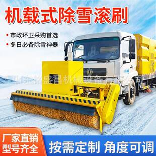 推雪铲除雪滚刷市政道路铲车除雪铲大型抛雪机可拆卸扫雪机 车载式