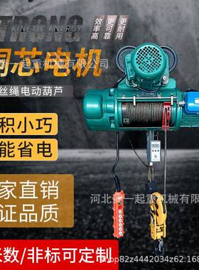 牌CD1钢丝绳电动葫芦1/2//5/10吨t起重行车端梁电动葫芦