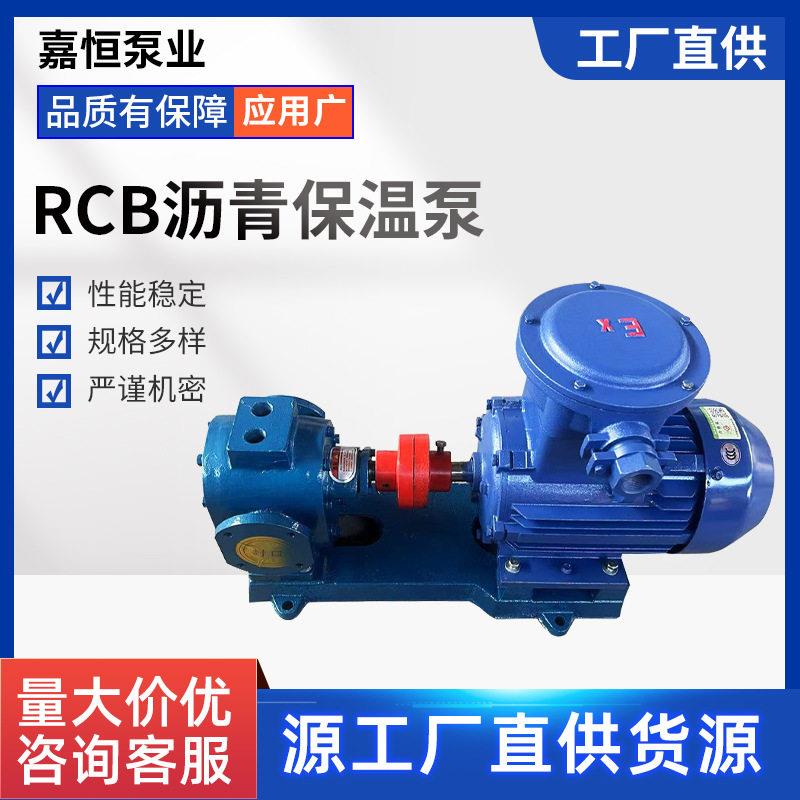RCB沥青保温杯LQB沥青车载卸车泵温石蜡泵大流量齿轮泵自吸泵
