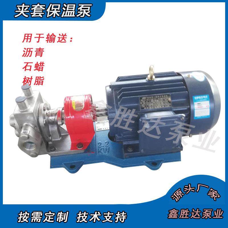 BW-5齿轮油泵厂家现货供应沥青保温泵,高粘度保温泵不锈钢齿轮泵,五金/工具,其它泵类型,淘宝优惠券,粉丝福利购,淘宝优惠卷