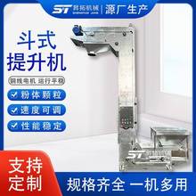 饲料颗粒Z型提升机化工碳粉斗式提升机不锈钢C型T型上料机输送机