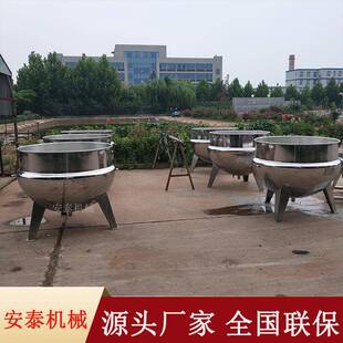 400升立式蒸汽夹层锅酿酒用不锈钢夹层锅多功能自动搅拌加热锅