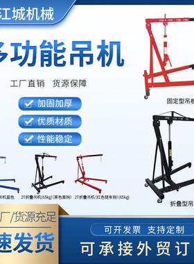 定制2T引擎小吊机3吨液压发动机吊机汽修移动折叠发动机吊架