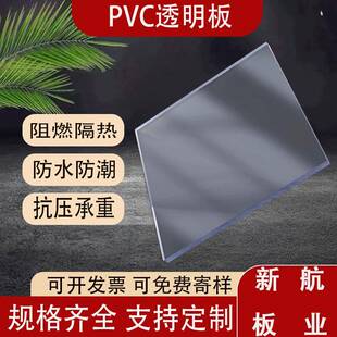 PVC透明板防水阻燃环保广告板雪弗板家具建筑装潢
