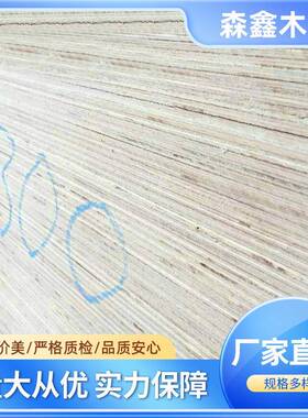 长期提供多层包装板5mm包装板多层板箱用多层包装板胶合板