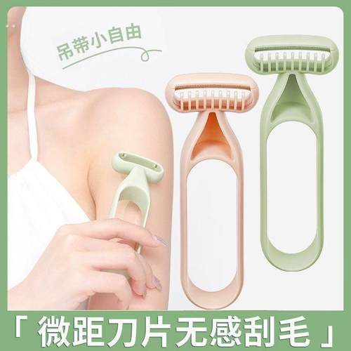 无感腋毛刀便携式手动剃毛刀通用手毛腋毛唇毛腿毛刮毛刀温和