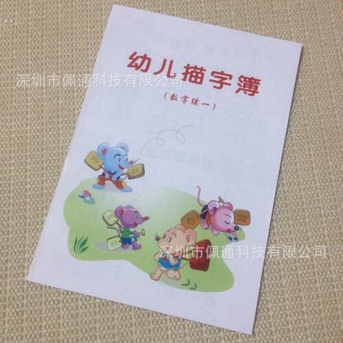幼儿描字簿 学写字描字本 描红本 该宝贝是练习写 数字 续一