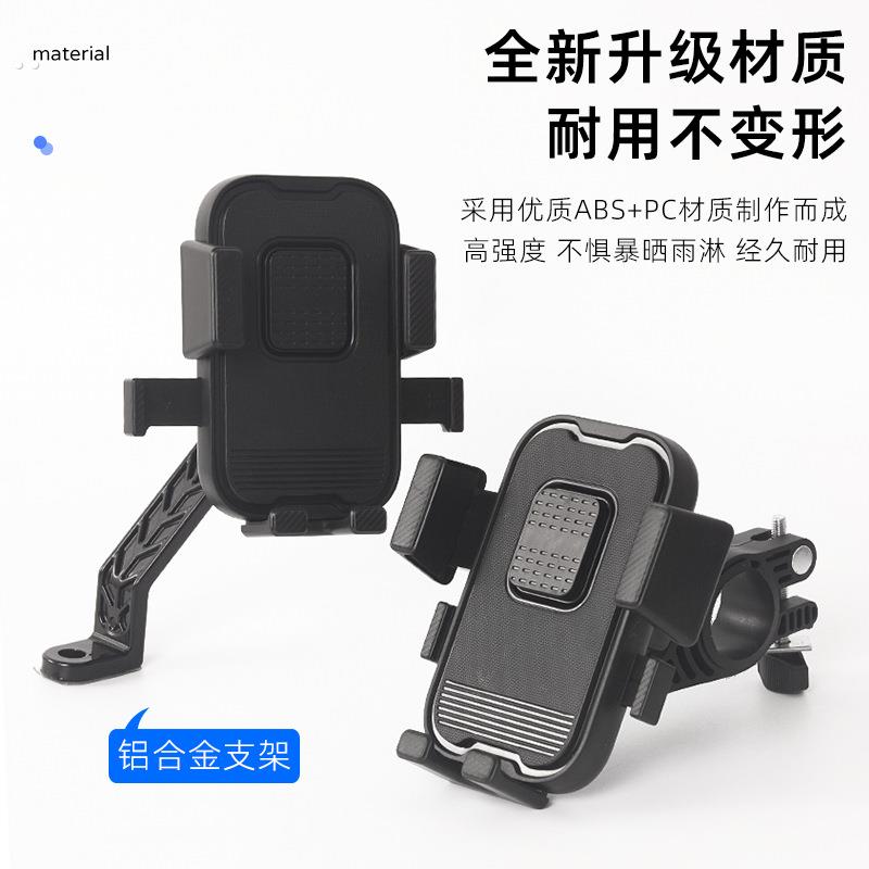 电动车防抖外送专用骑行手机导航支架可横竖屏自行车机车通用款