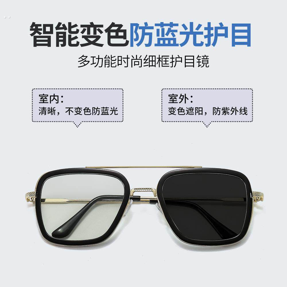 2023钢铁侠感光框架变色眼镜男女防蓝光平光镜眼镜框变色防蓝光片