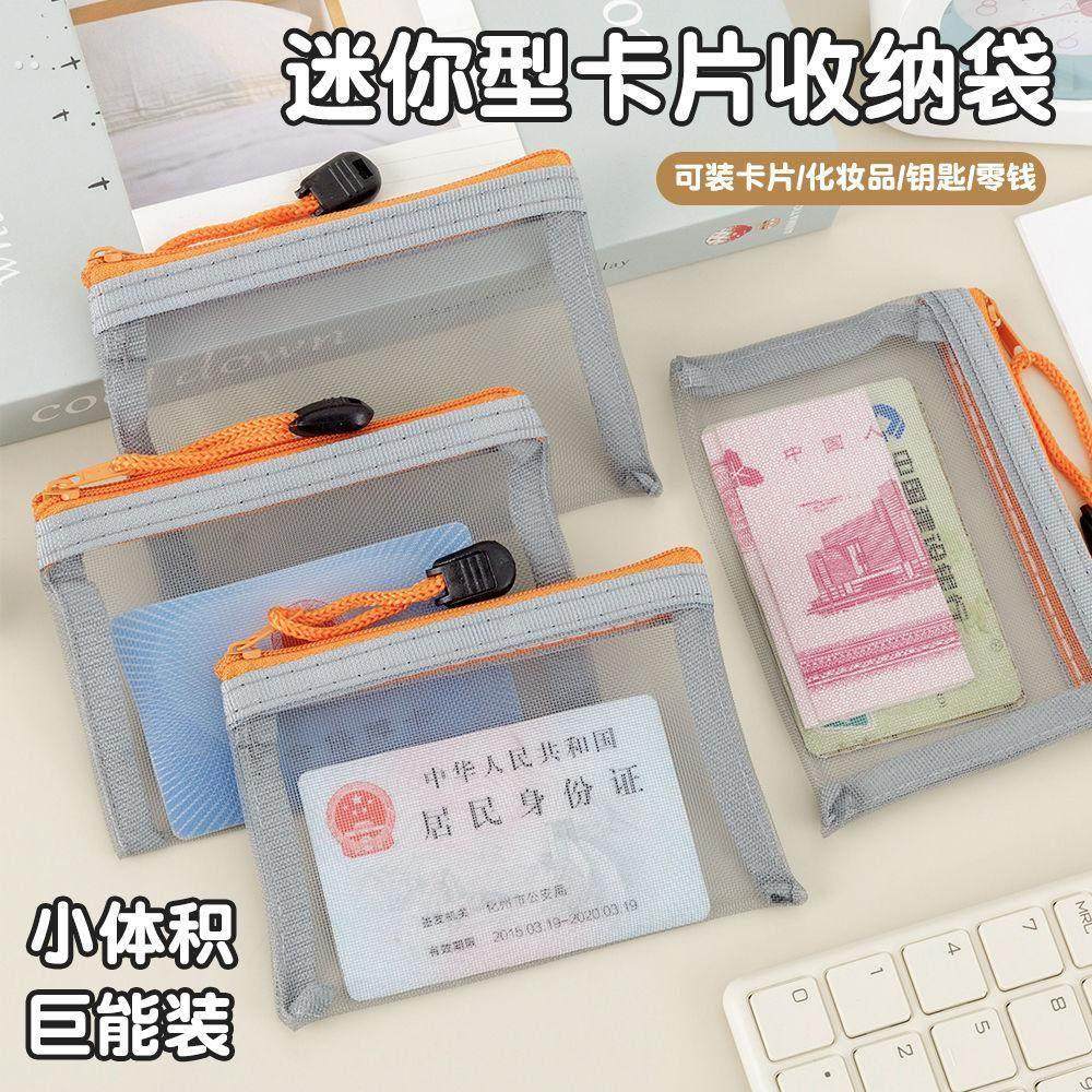 迷你零钱袋透明尼龙网纱袋拉链袋卡片小件物品耳机收纳袋随身钥匙,文具电教/文化用品/商务用品,文件袋/资料袋/试卷收纳袋,淘宝优惠券,粉丝福利购,淘宝优惠卷