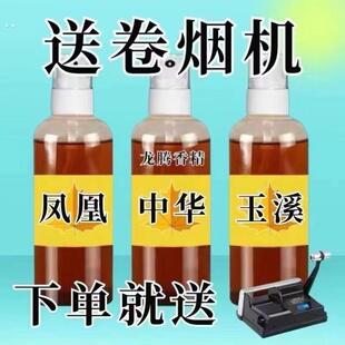 烟用香精香料烟丝烟草卷烟旱烟增香剂浓香型去除杂味苦辣提升烟味