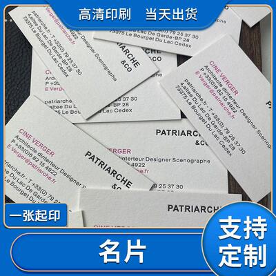 名片双面印刷打印公司商务创意档广告轻奢简约卡片私人名片