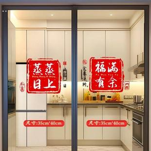 厨房推拉门玻璃贴纸高级感新年门上祝福2026新年装饰品客厅风格