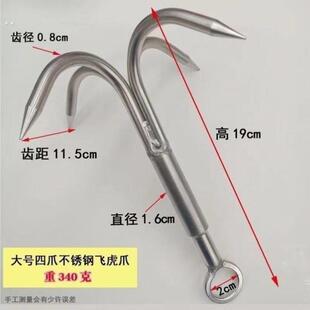 四爪不锈钢飞虎爪锚钩实心打捞钩野钓清理水草水草锚钩水草刀绳子