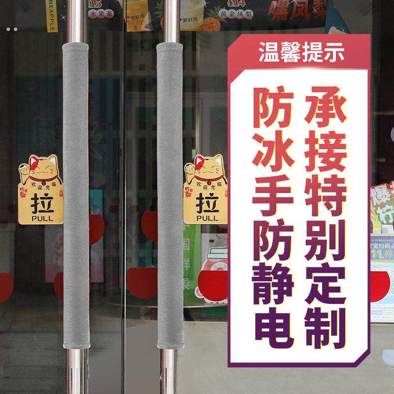 门把手套防撞玻璃门拉手保护套防盗门防静电冰箱扶手柄防磕碰布艺