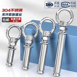 304不锈钢蓬胀吊环蓬胀圈蓬胀钩沙袋钩吊床秋千吊钩带环膨胀螺丝