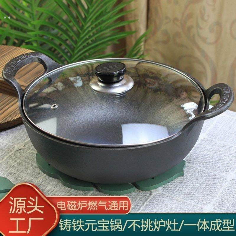 【买锅送盖】出口外贸家用元宝锅无涂层不粘炒锅小号铸铁锅平底