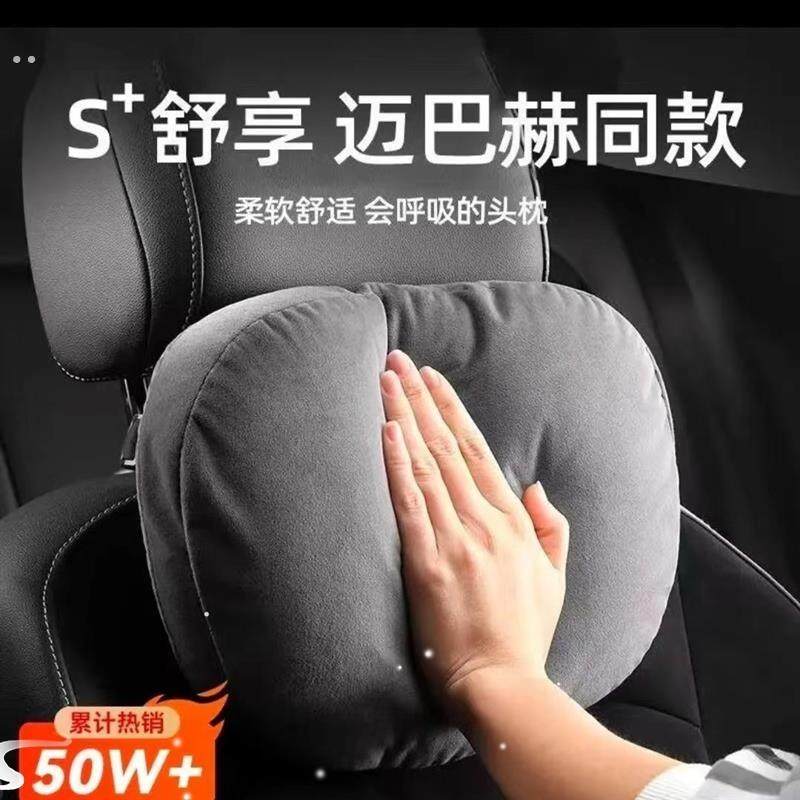 汽车头枕护颈枕奔驰迈巴赫S级一对车用腰靠颈枕座椅靠背垫腰枕头,汽车用品/电子/清洗/改装,车载儿童颈枕/腰靠/抱枕,淘宝优惠券,粉丝福利购,淘宝优惠卷