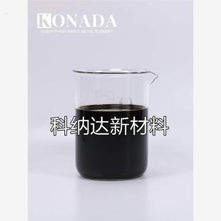 Cuo纳米氧化铜分散液 40%水性氧化铜分散液 抗菌催化专用可开票