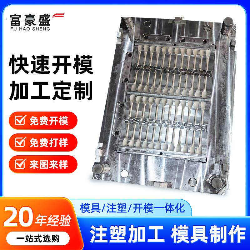 遥控手柄模具定制加工塑胶模具开发定做注塑加工厂免费打样注塑模